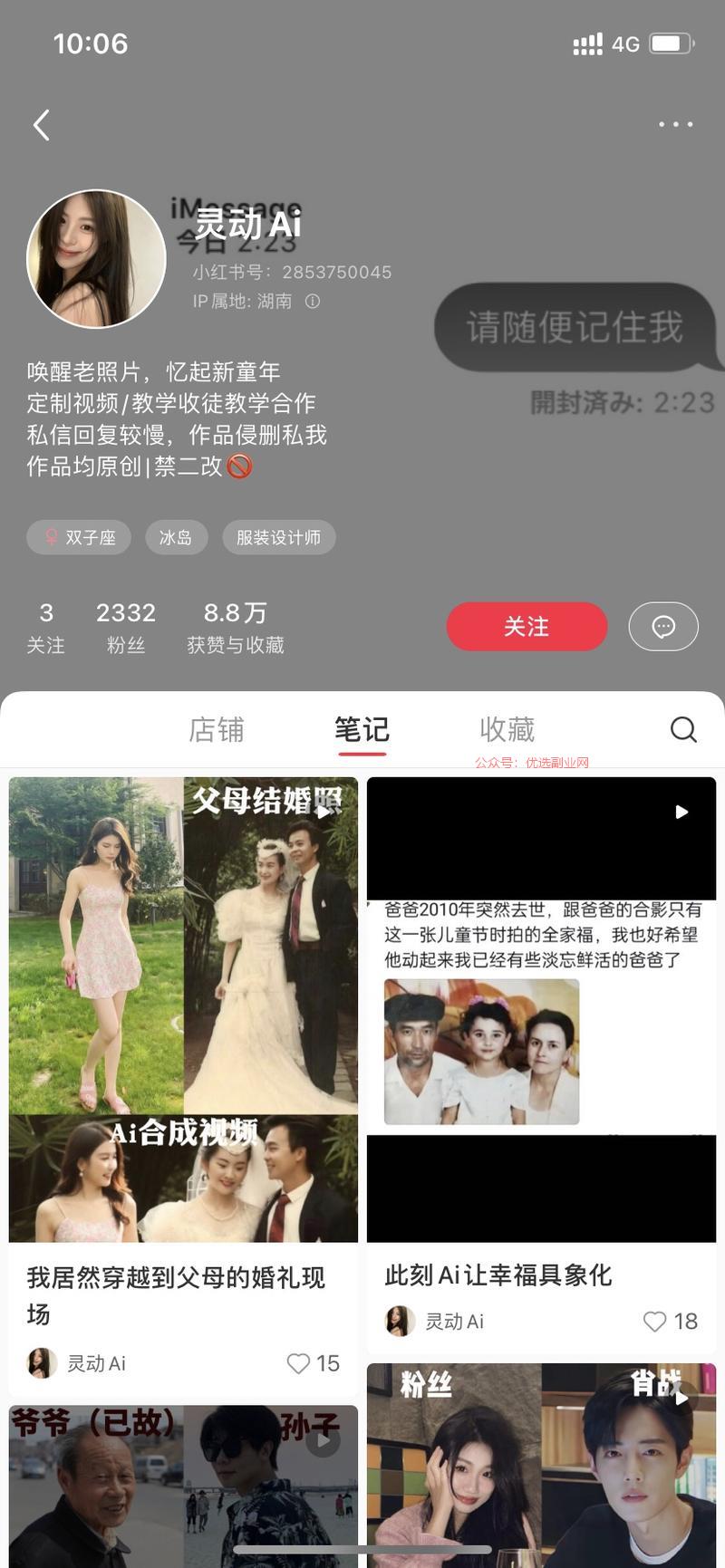 老照片动起来是一张照片…#情报-搞钱情报论坛-网创交流-优选副业网